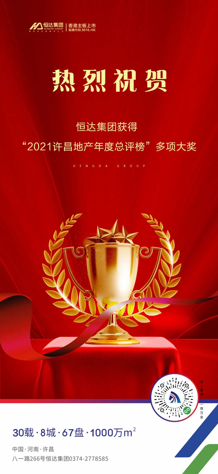 1月28日獲評多項(xiàng)大獎_副本.jpg