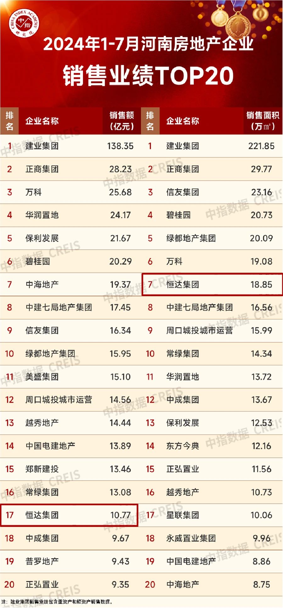 17234463572095.jpg 微信圖片_20240812150057.jpg