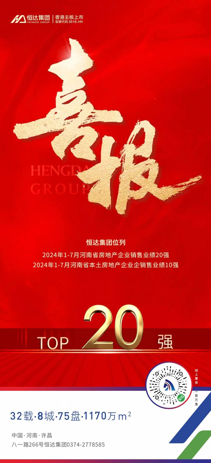 17234467118645.jpg 微信圖片_20240812150108.jpg